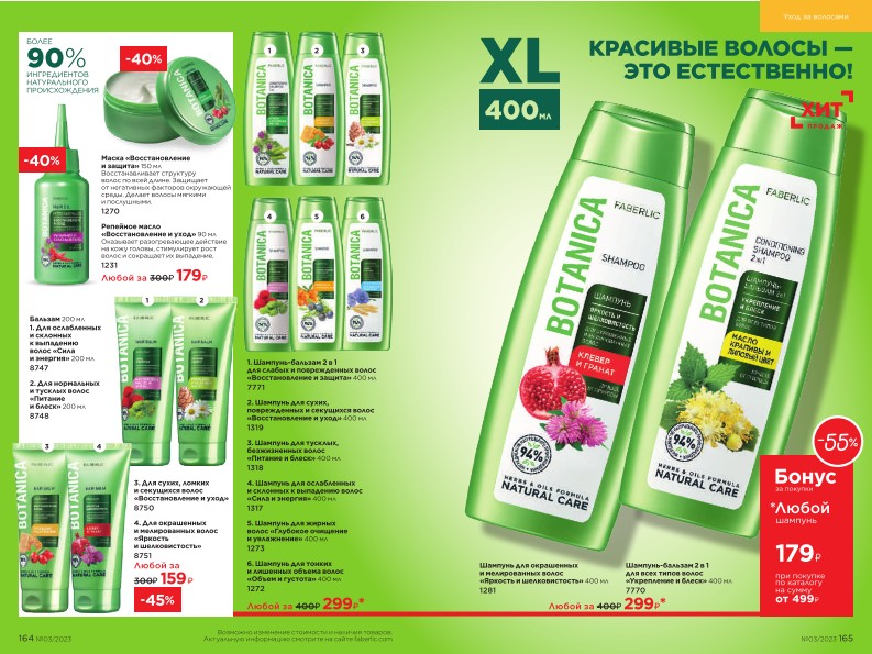 Зарегистрироваться и купить со скидкой 20%