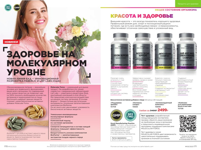 Зарегистрироваться и купить со скидкой 20%