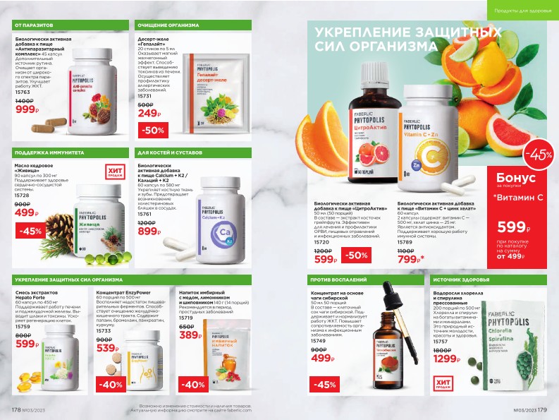 Зарегистрироваться и купить со скидкой 20%