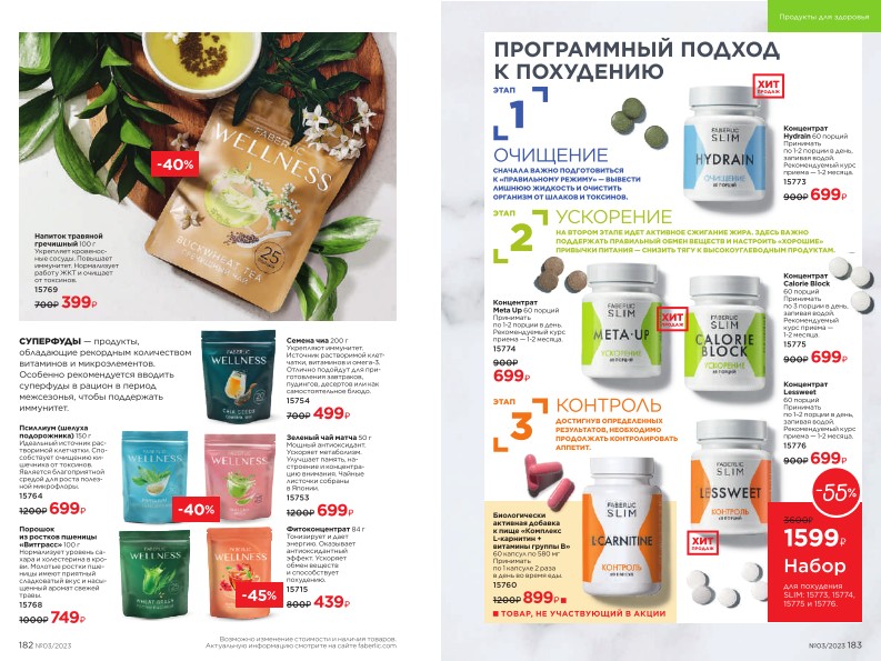 Зарегистрироваться и купить со скидкой 20%