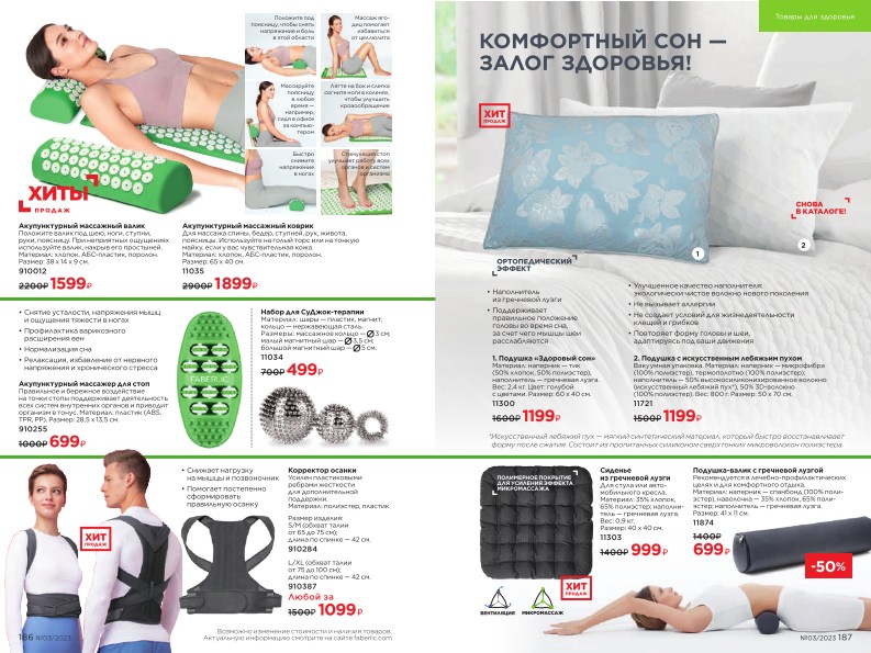 Зарегистрироваться и купить со скидкой 20%
