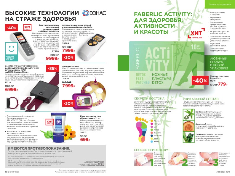 Зарегистрироваться и купить со скидкой 20%