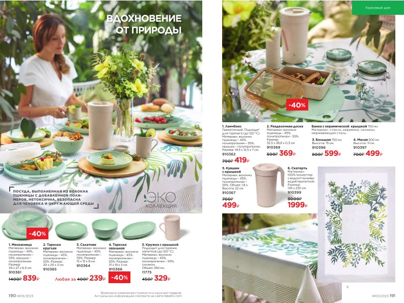 Зарегистрироваться и купить со скидкой 20%