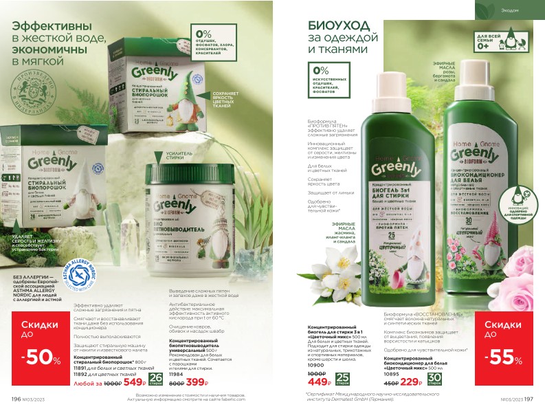 Зарегистрироваться и купить со скидкой 20%