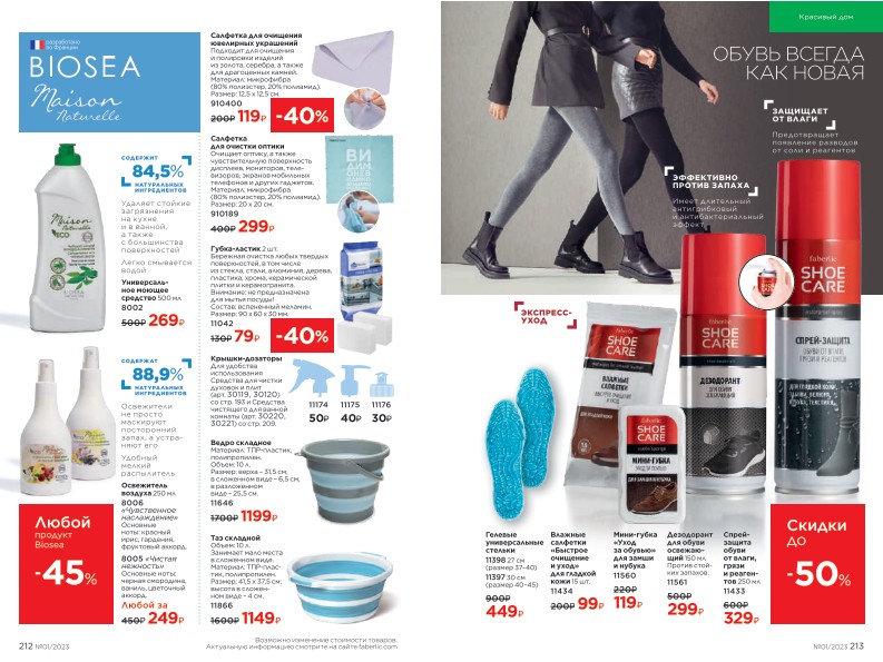 Зарегистрироваться и купить со скидкой 20%