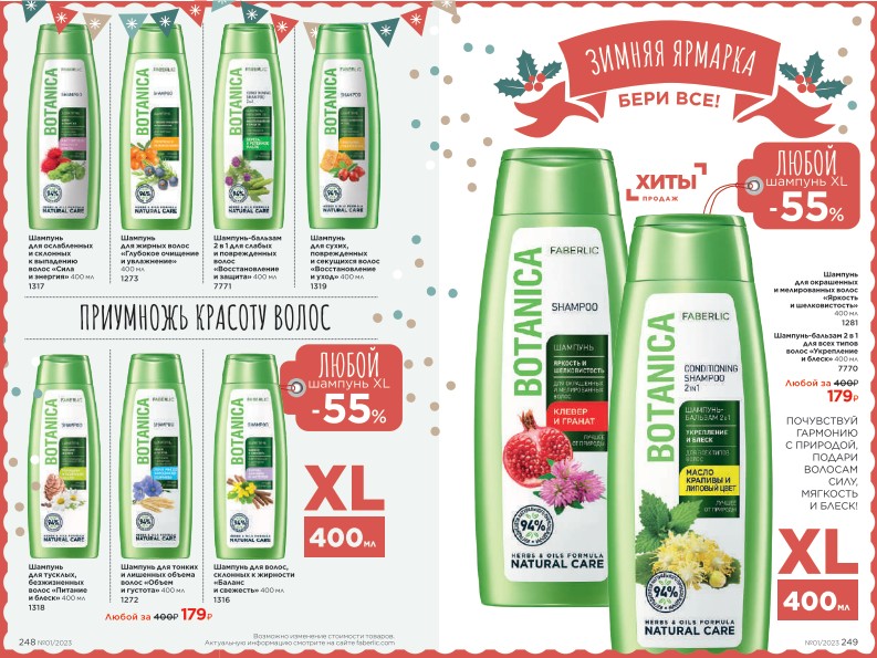 Зарегистрироваться и купить со скидкой 20%