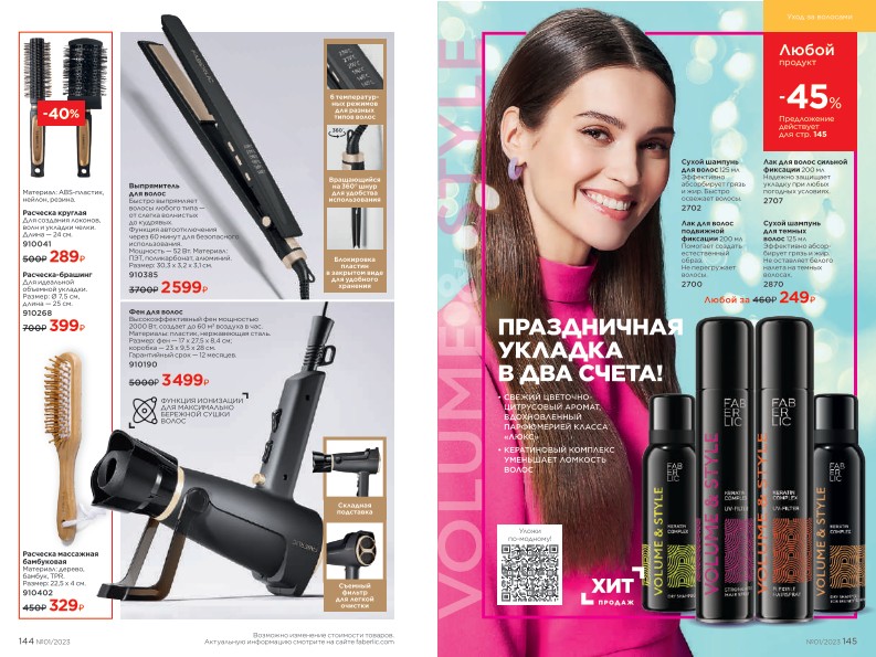 Зарегистрироваться и купить со скидкой 20%
