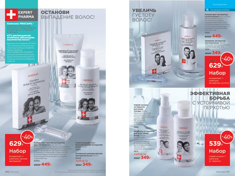 Зарегистрироваться и купить со скидкой 20%