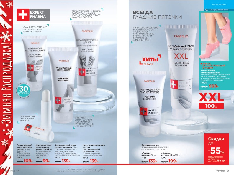 Зарегистрироваться и купить со скидкой 20%
