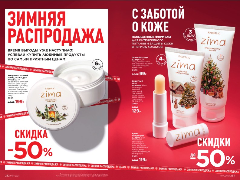 Зарегистрироваться и купить со скидкой 20%