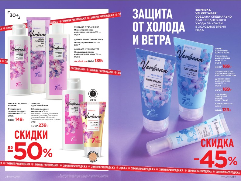 Зарегистрироваться и купить со скидкой 20%