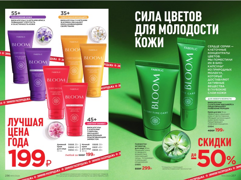 Зарегистрироваться и купить со скидкой 20%