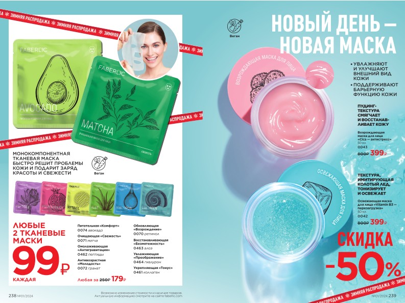 Зарегистрироваться и купить со скидкой 20%