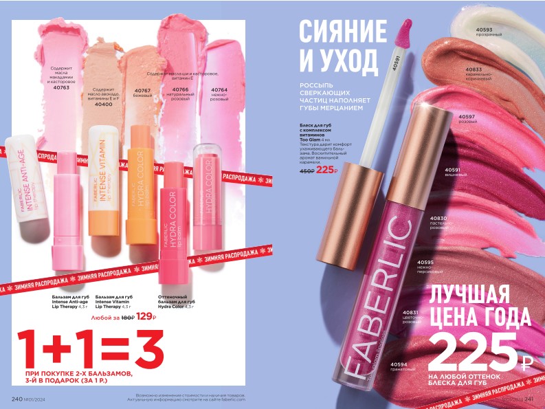 Зарегистрироваться и купить со скидкой 20%