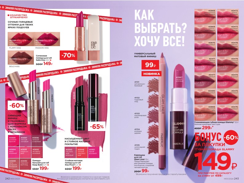 Зарегистрироваться и купить со скидкой 20%