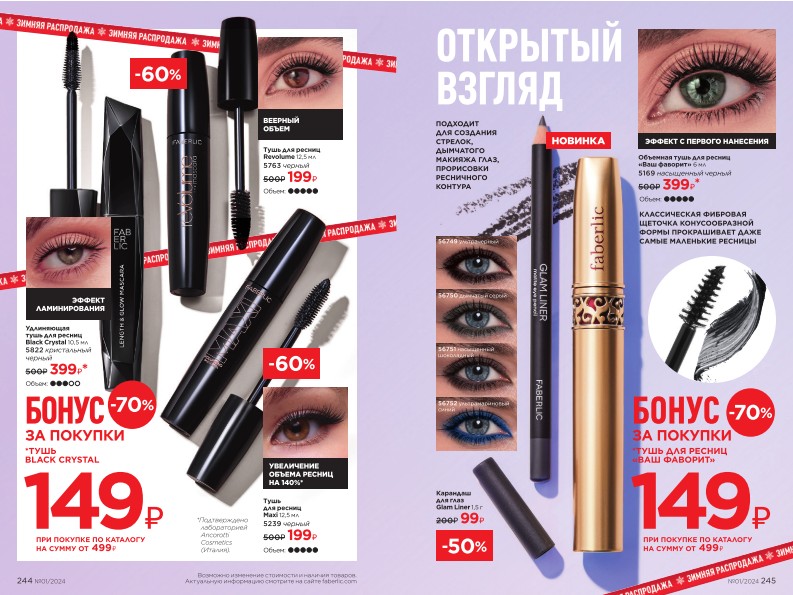 Зарегистрироваться и купить со скидкой 20%