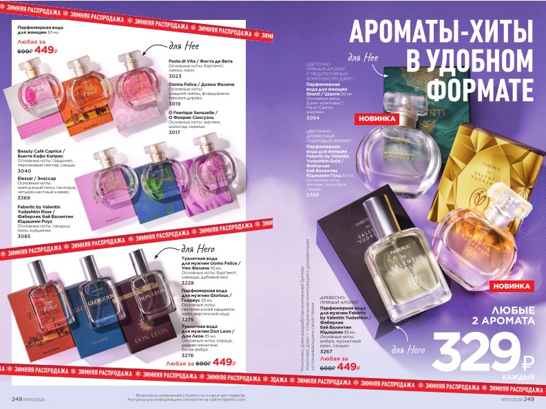 Зарегистрироваться и купить со скидкой 20%