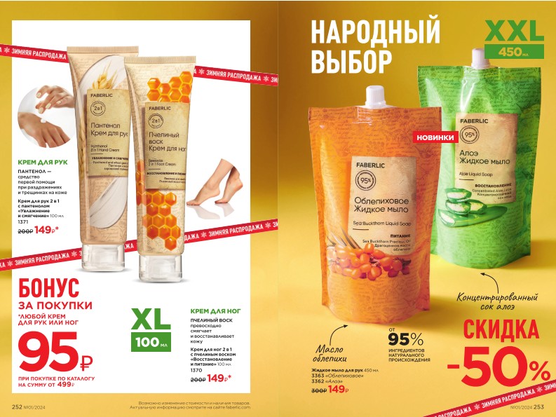 Зарегистрироваться и купить со скидкой 20%