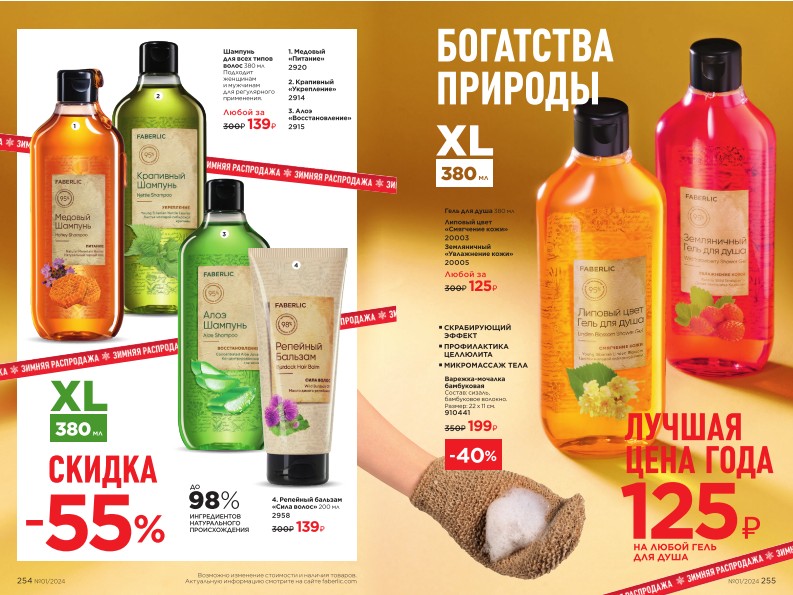 Зарегистрироваться и купить со скидкой 20%