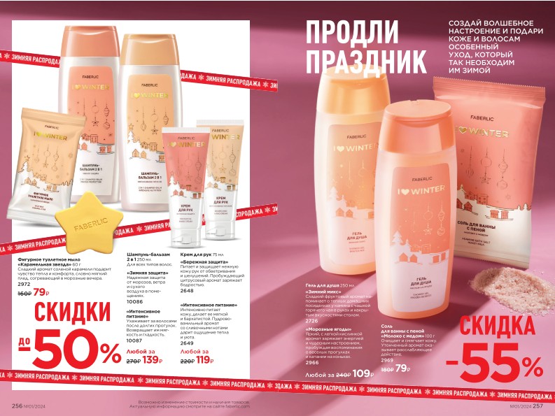Зарегистрироваться и купить со скидкой 20%