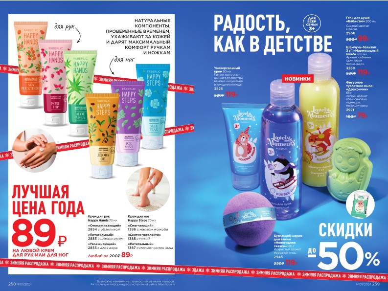 Зарегистрироваться и купить со скидкой 20%