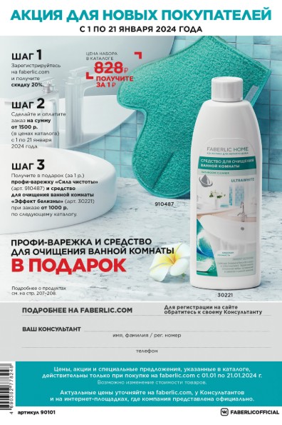 Зарегистрироваться и купить со скидкой 20%