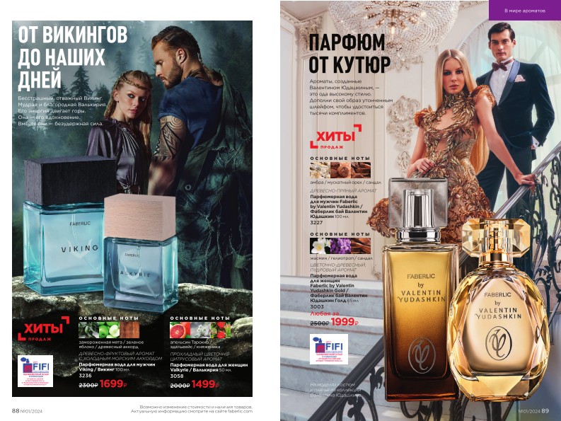 Действующий каталог продукции Фаберлик | Faberlic Россия 2024