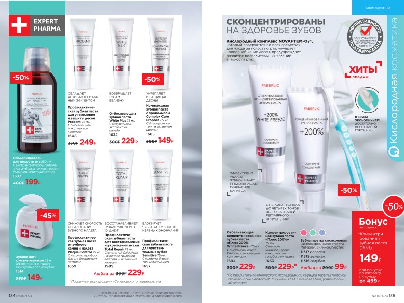 Зарегистрироваться и купить со скидкой 20%