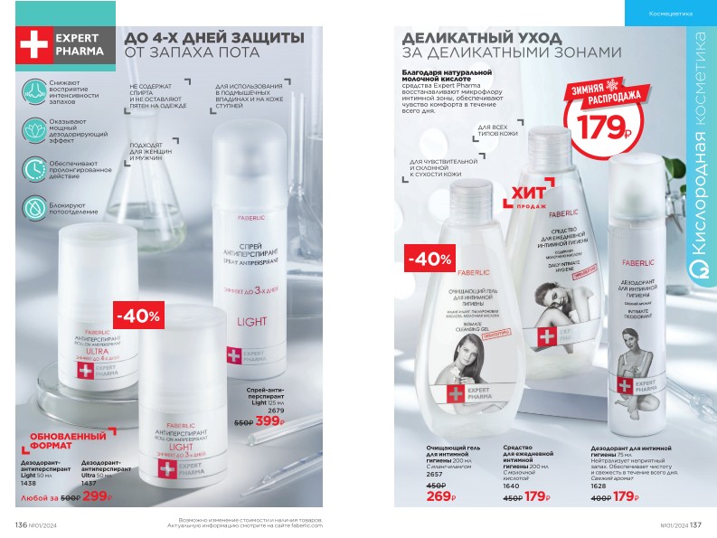 Зарегистрироваться и купить со скидкой 20%