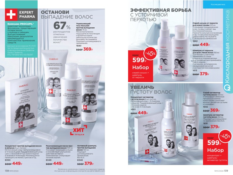 Зарегистрироваться и купить со скидкой 20%