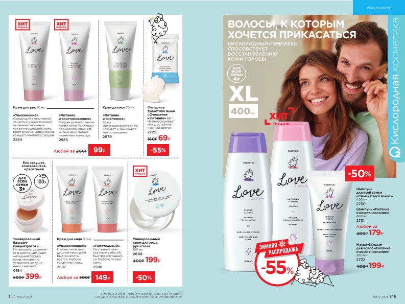 Зарегистрироваться и купить со скидкой 20%