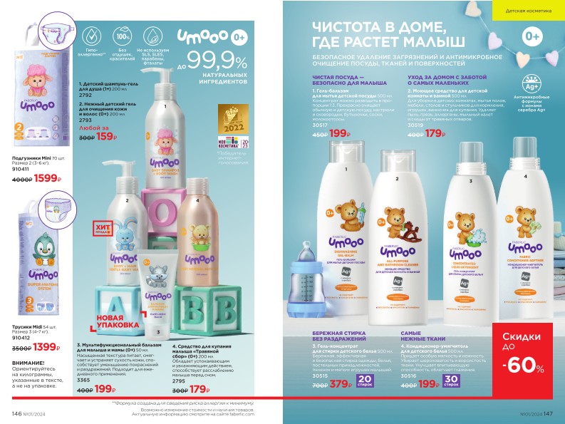 Зарегистрироваться и купить со скидкой 20%