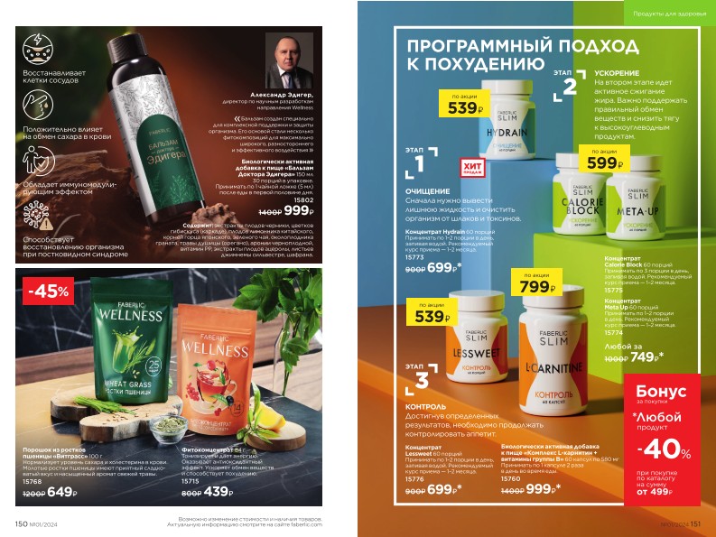 Зарегистрироваться и купить со скидкой 20%