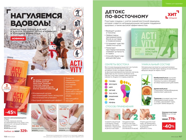 Зарегистрироваться и купить со скидкой 20%