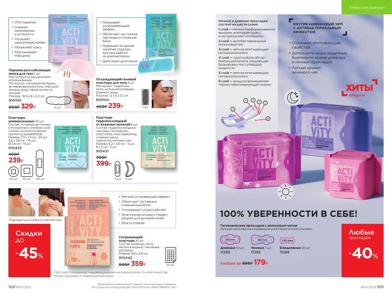 Зарегистрироваться и купить со скидкой 20%