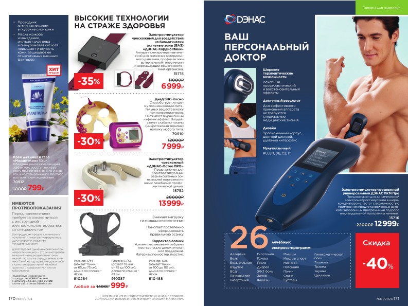 Зарегистрироваться и купить со скидкой 20%
