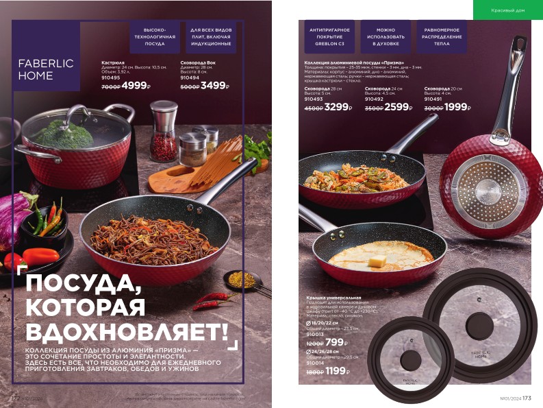 Зарегистрироваться и купить со скидкой 20%
