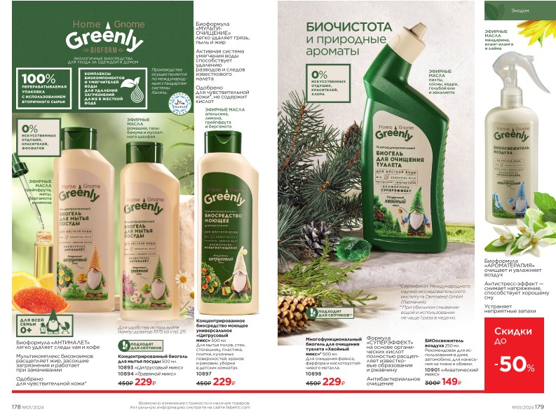 Зарегистрироваться и купить со скидкой 20%
