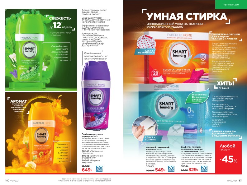 Зарегистрироваться и купить со скидкой 20%