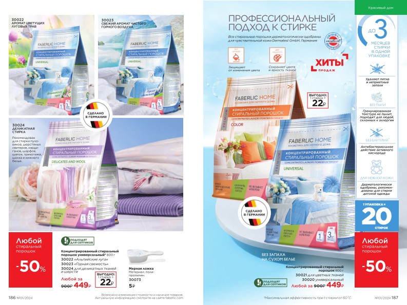 Зарегистрироваться и купить со скидкой 20%