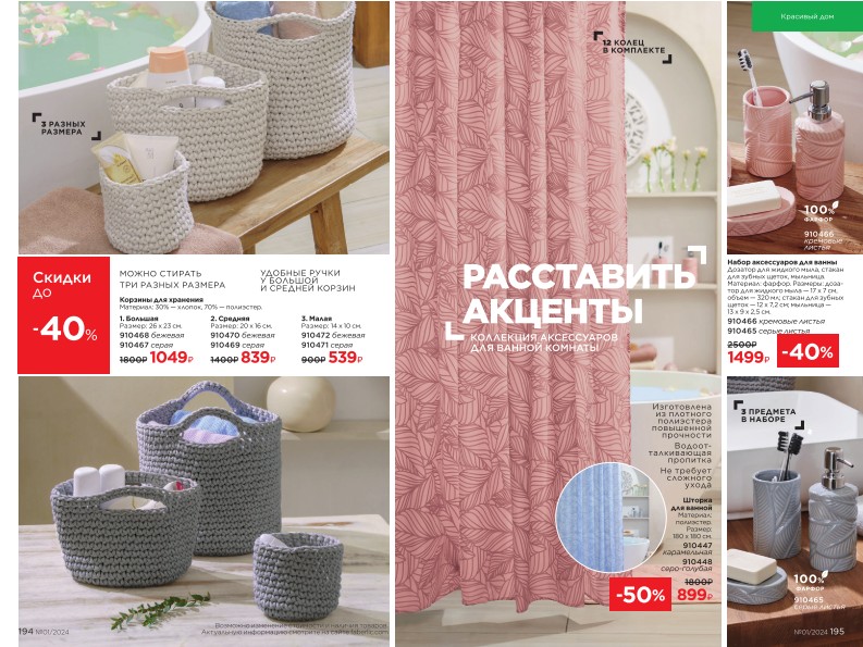Зарегистрироваться и купить со скидкой 20%
