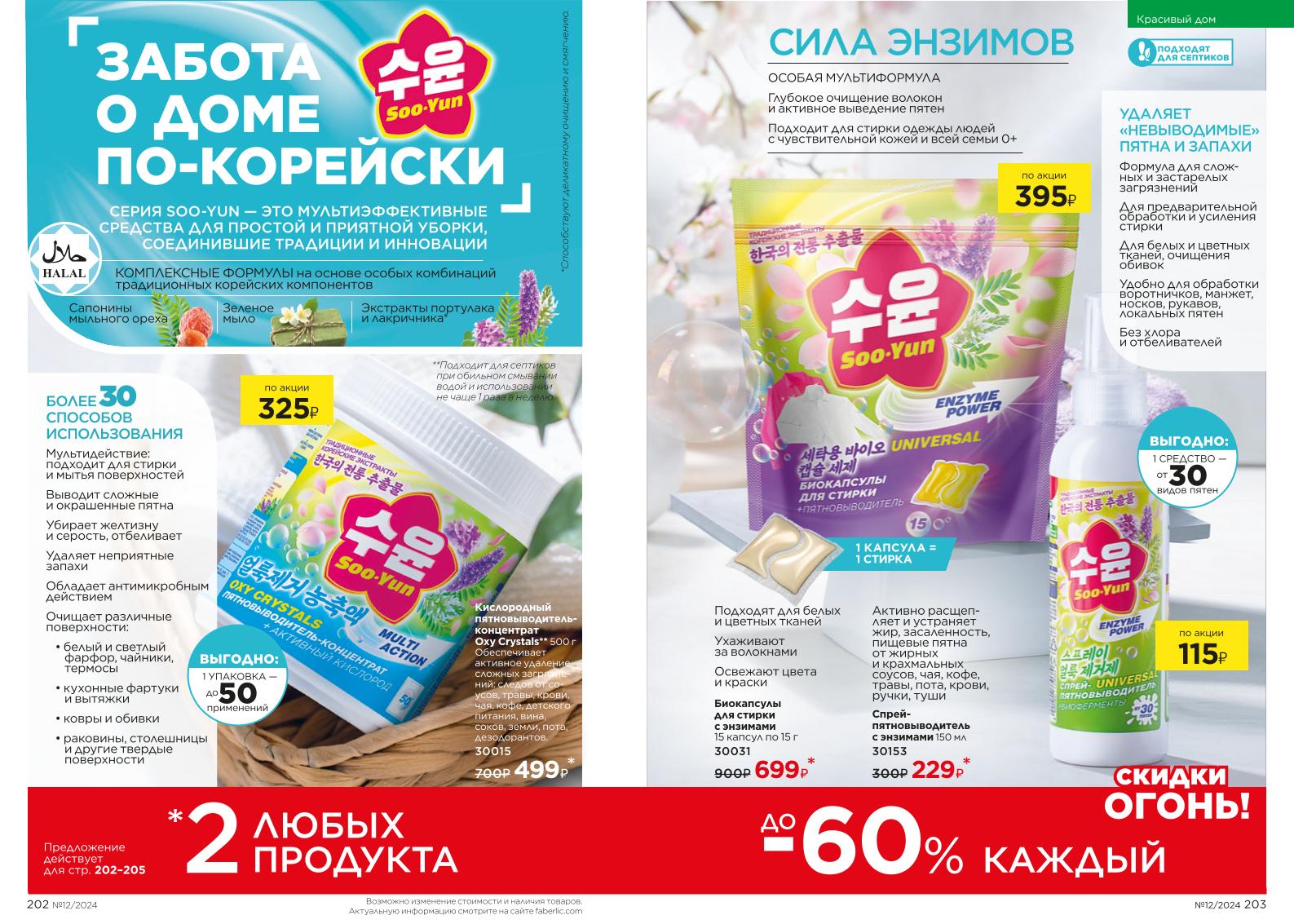 Зарегистрироваться и купить со скидкой 20%