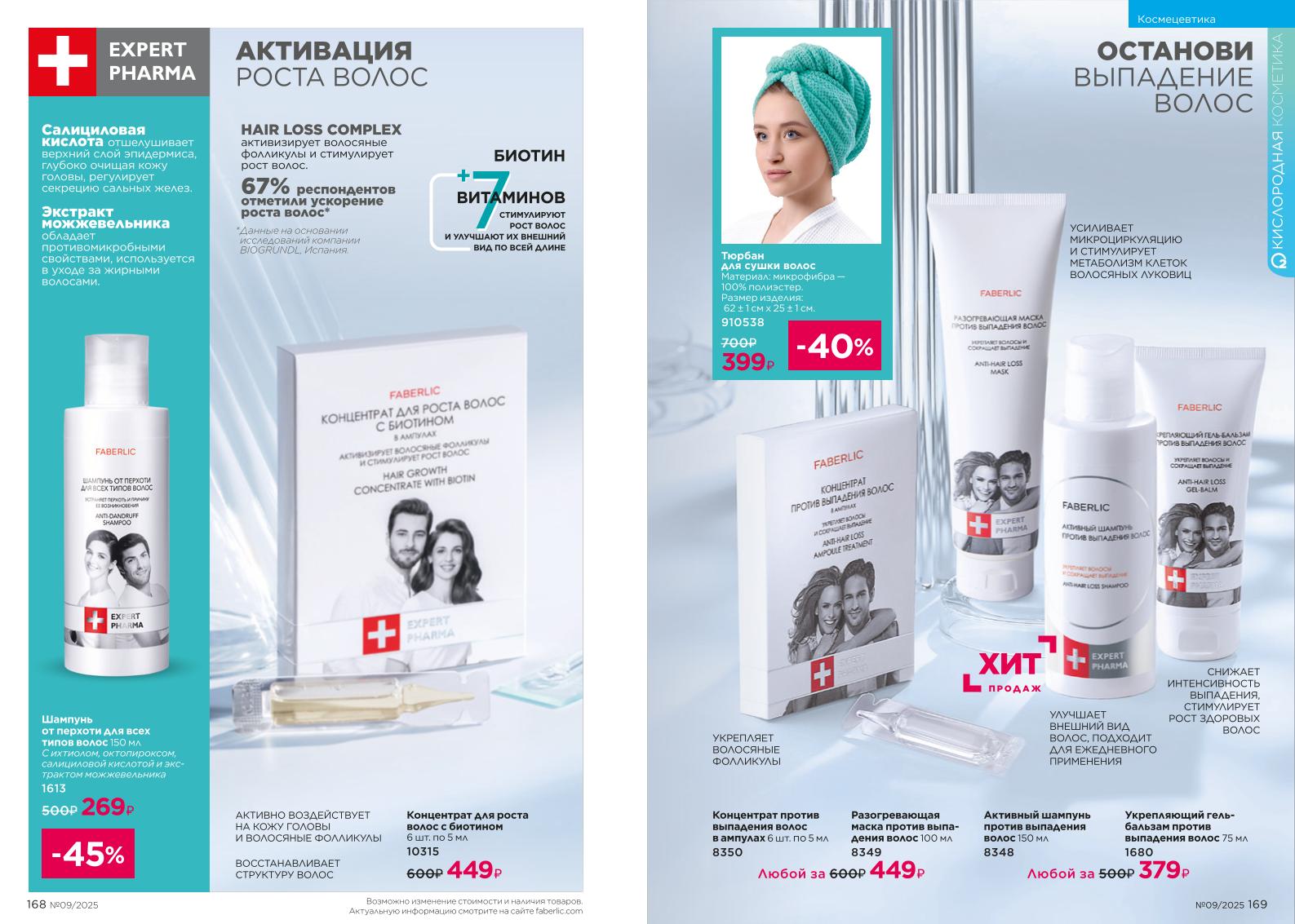 Зарегистрироваться и купить со скидкой 20%