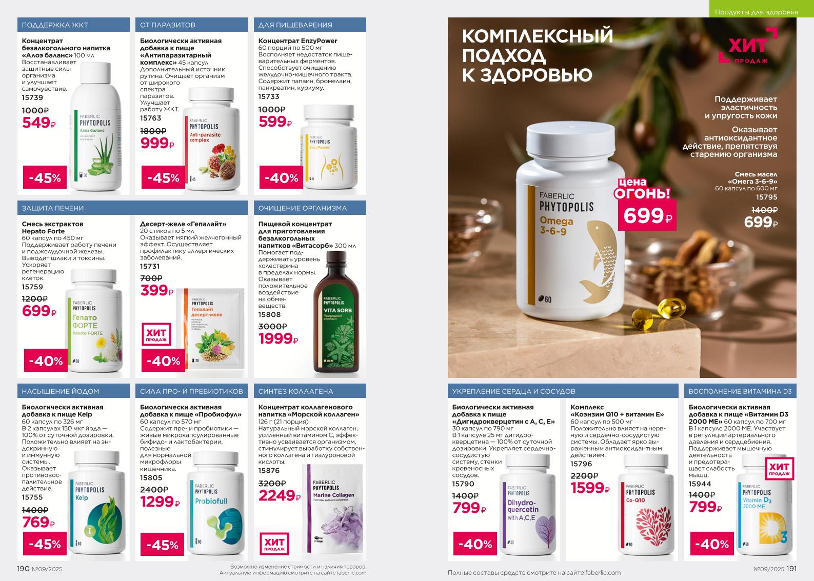 Зарегистрироваться и купить со скидкой 20%