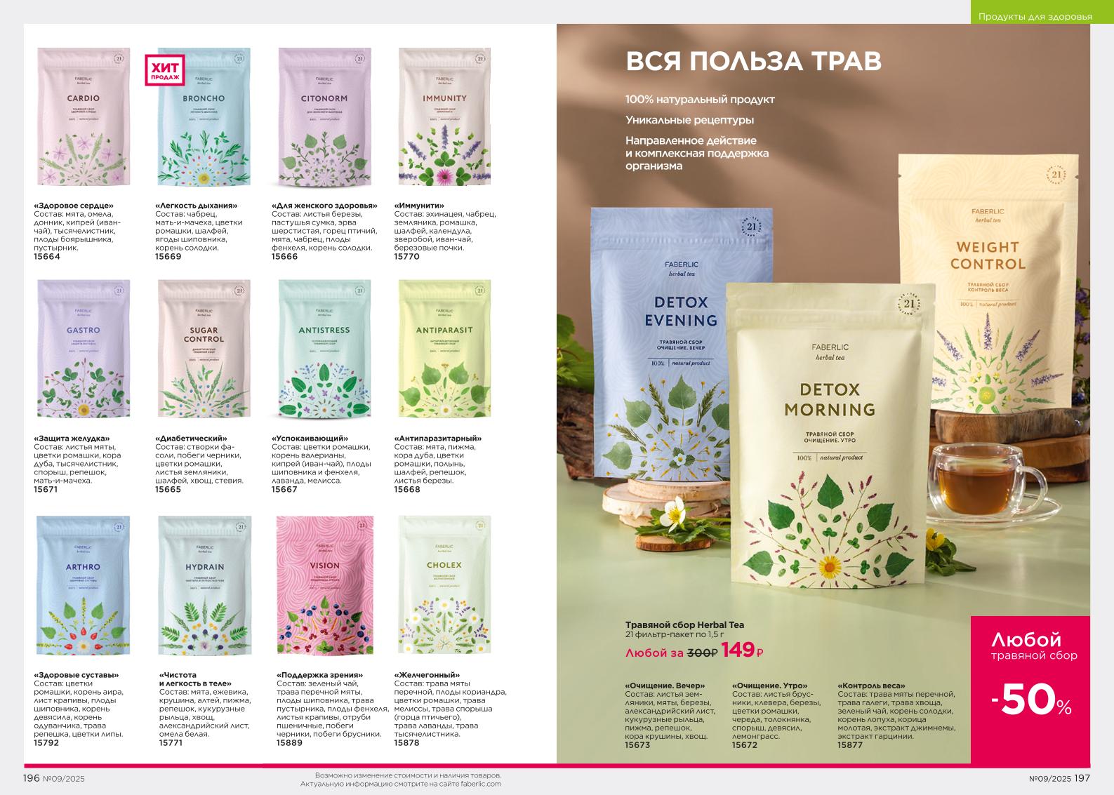Зарегистрироваться и купить со скидкой 20%
