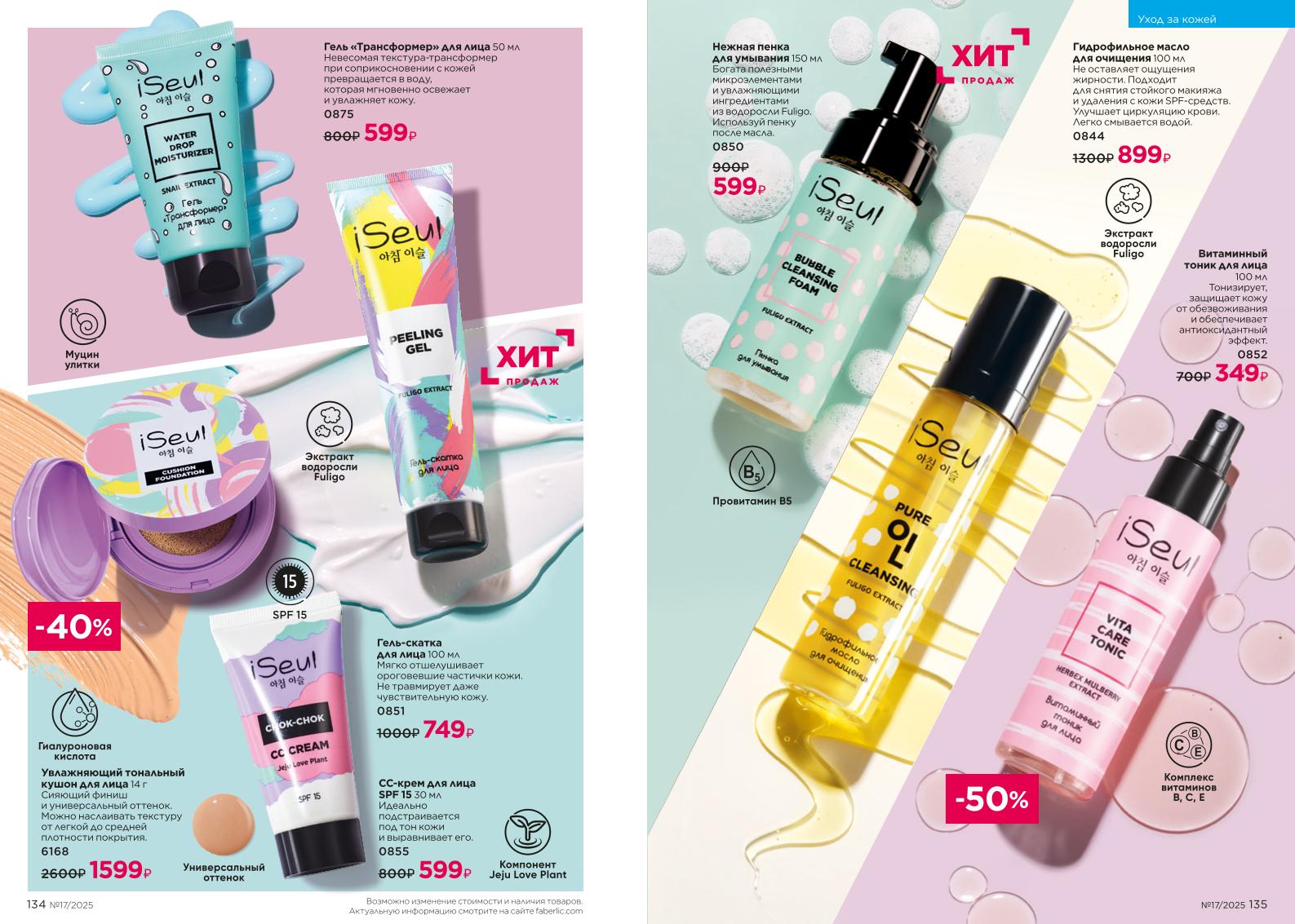 Зарегистрироваться и купить со скидкой 20%