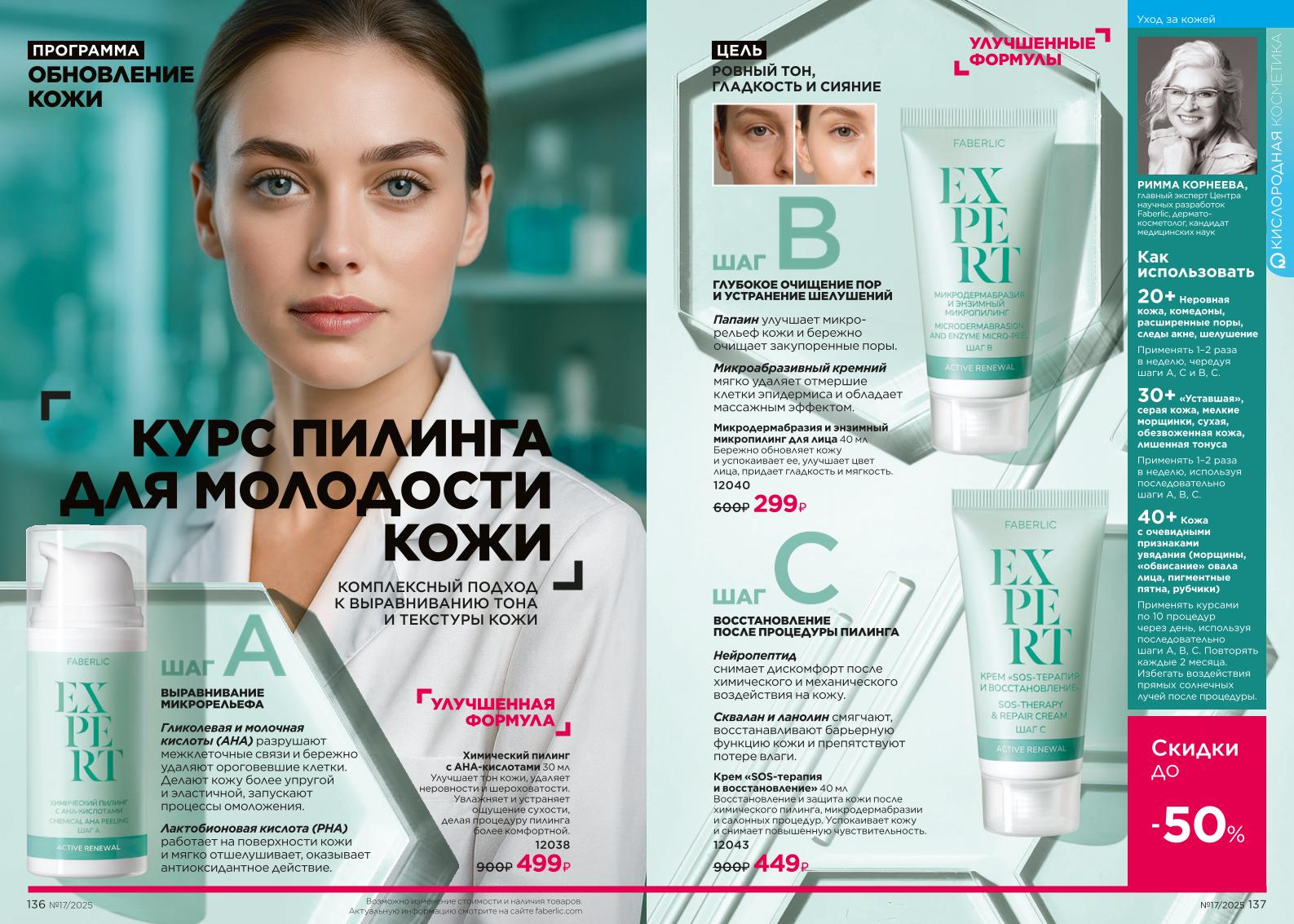 Зарегистрироваться и купить со скидкой 20%