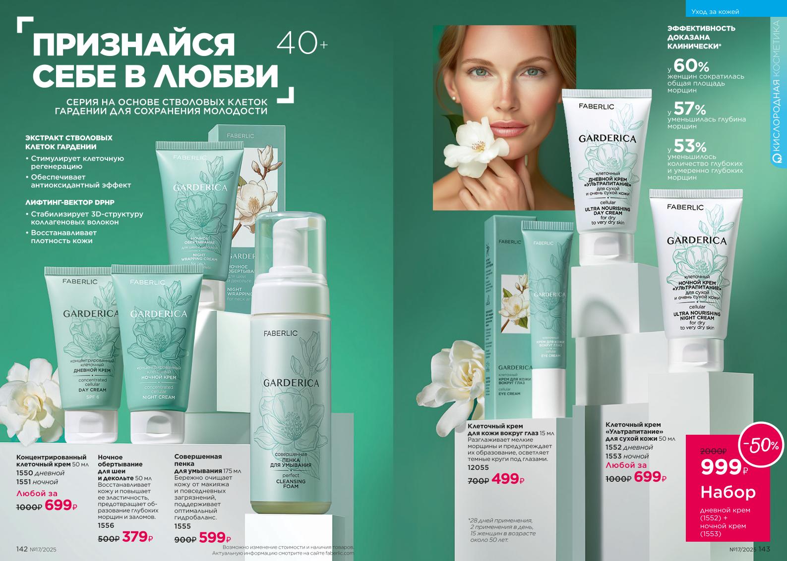 Зарегистрироваться и купить со скидкой 20%