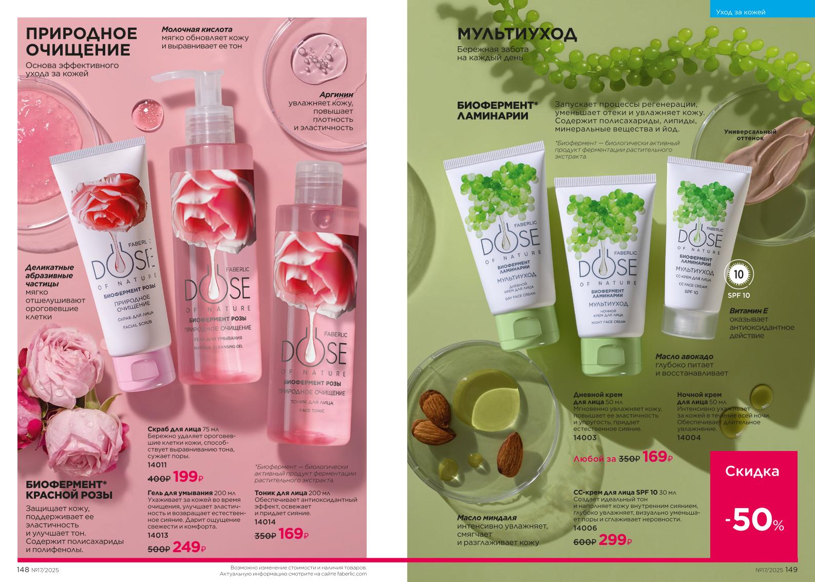 Зарегистрироваться и купить со скидкой 20%