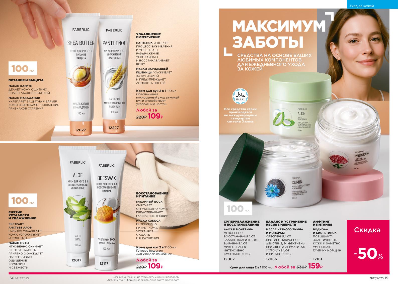 Зарегистрироваться и купить со скидкой 20%